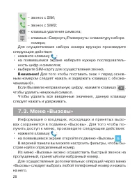 Страница 29