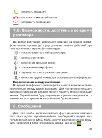 Страница 32