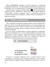 Страница 33