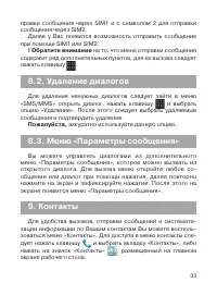 Страница 34