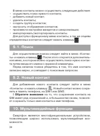 Страница 35