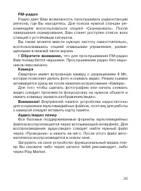 Страница 36