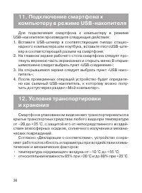 Страница 37