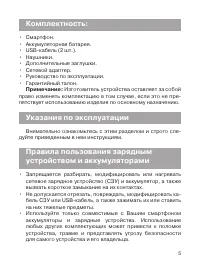 Страница 6