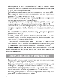 Страница 7