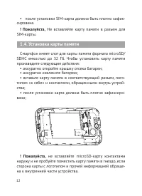 Страница 13