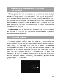 Страница 14