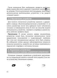 Страница 15