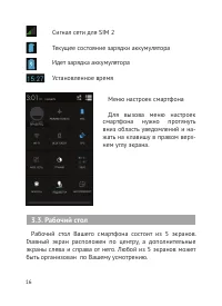 Страница 17