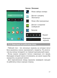 Страница 18