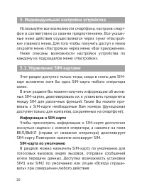 Страница 21