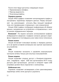 Страница 23