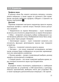 Страница 24