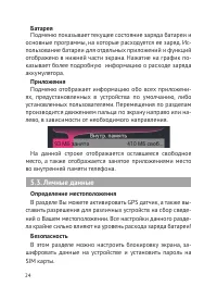 Страница 25