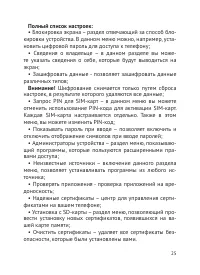 Страница 26