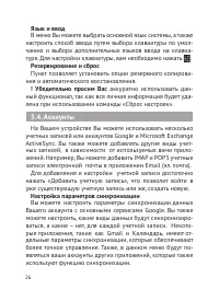 Страница 27