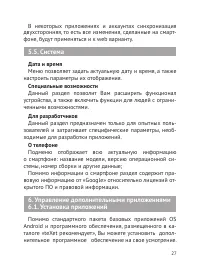 Страница 28