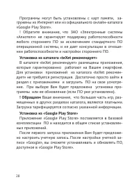 Страница 29