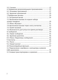 Страница 3