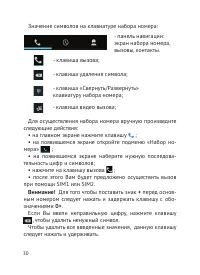 Страница 31