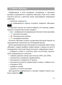 Страница 32