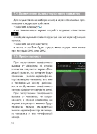 Страница 33