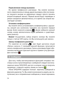 Страница 35