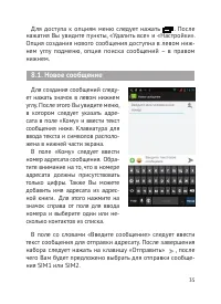 Страница 36