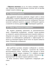 Страница 37