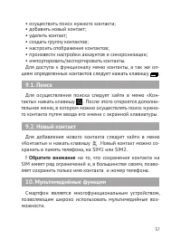 Страница 38