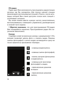 Страница 39