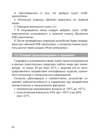 Страница 41