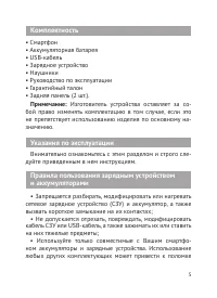 Страница 6