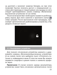Страница 16