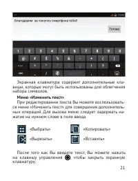 Страница 22