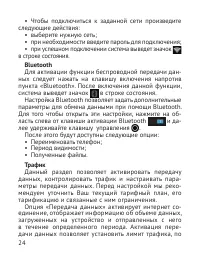 Страница 25