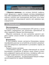 Страница 29