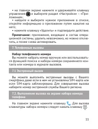 Страница 34
