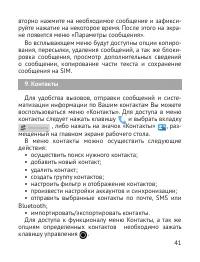 Страница 42