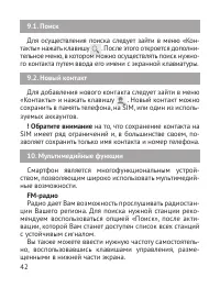 Страница 43