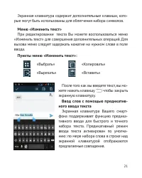 Страница 22
