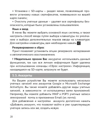 Страница 29