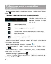 Страница 33