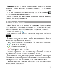 Страница 34