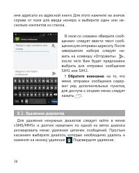Страница 39