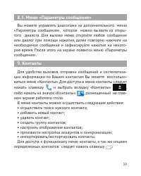 Страница 40
