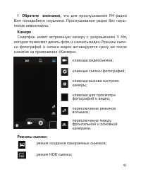 Страница 42