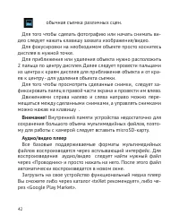 Страница 43
