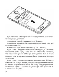 Страница 15