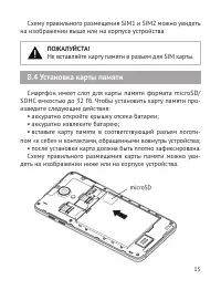 Страница 16